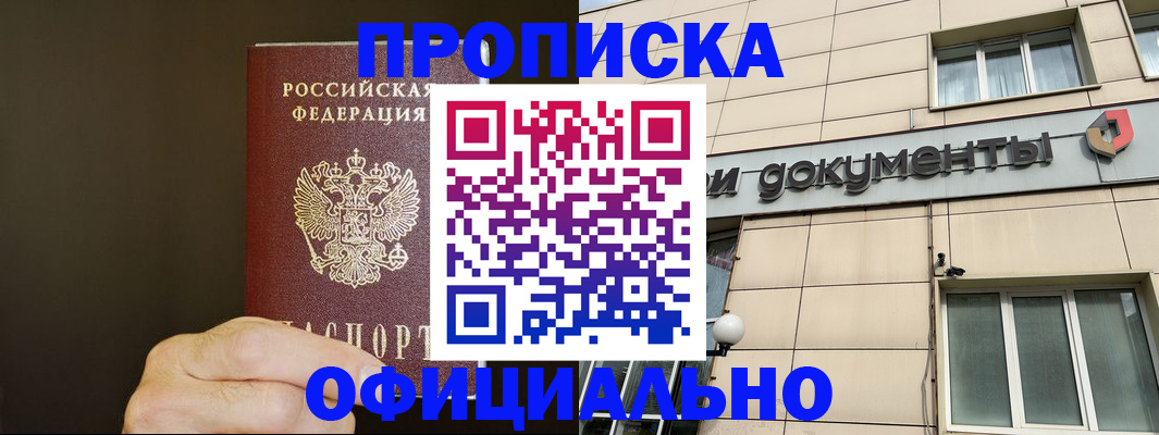 найти адрес прописки в Чапаевске