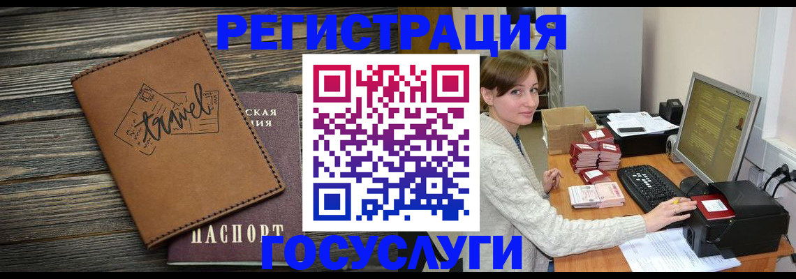 прописка ребенка в Чапаевске